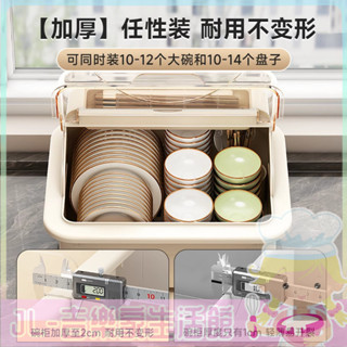 [吉樂家]家用碗櫃碗筷收納盒放碗碟餐具收納架廚房翻蓋碗架帶蓋瀝水置物架