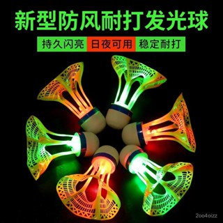 🔥桃園有貨🔥髮光羽毛球帶燈尼龍戶外防風球耐打高彈力塑膠訓練球打不爛夜光球 SXRR