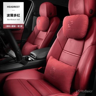 保時捷Porsche專用頭枕腰靠卡宴Macan帕拉梅拉718腰靠翻毛皮柔軟車內用品護頸枕 車用枕頭 汽車頭枕 透氣護頸枕