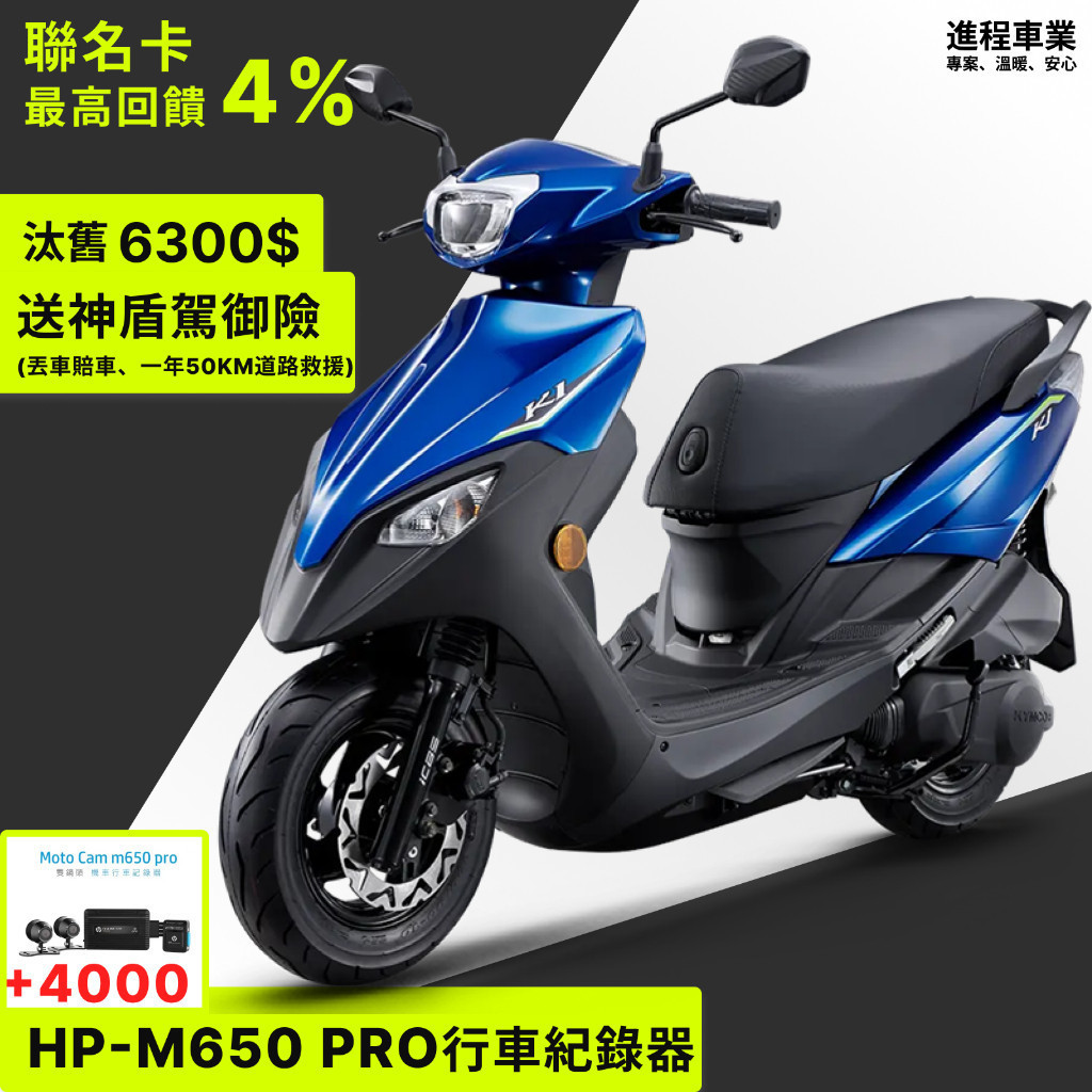 《KYMCO》光陽機車 K1 125 碟煞 iCBS 送小神盾駕御險 SZ25BC 進程車業 【機車工程師】
