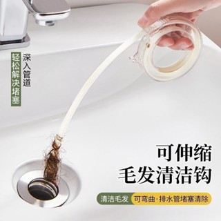 📣爆款推薦📣便攜伸縮鉤 可伸縮管道疏通器 排水管疏通器 洗臉水槽清潔刷 管道彎曲刷 水槽防堵清潔鈎 QVGU