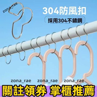 現+免運🚀304不鏽鋼防風扣 10入 免拆管陽臺晾衣架圓管固定扣 室外防滑防掉落夾勾 戶外晾衣服防風鉤卡扣🎄熱賣