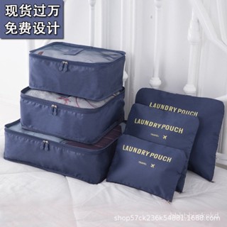 臺灣熱銷 旅遊必備💙韓版旅行包6件套牛津布收納包內衣文胸整理袋鞋收納袋六件套 旅遊收納包 分裝包 收納袋