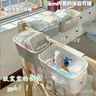 💗精心挑選💗 床邊掛籃寶寶床頭尿布尿不濕收納盒床圍欄收納袋嬰兒床掛收納掛袋2506 BLPK