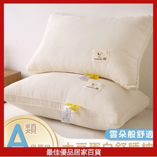 枕頭 枕芯 絲羽絨枕芯 低枕 中枕 高枕 舒眠枕 護頸椎枕頭 抗菌枕頭 記憶枕頭