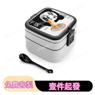 【精選優選】精品飯盒客製化 便當盒 飯盒 客製diy來圖 壹件起發 雙層便當盒 高顏值ins風自熱可愛 網紅單人飯盒