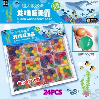 🧊桃園低價🧊水晶寶寶 霸王珠 海綿寶寶 泡大珠 24PCS巨無霸超大龍珠吸水珠 水晶球海綿小孩海洋泡泡特大泡大珠