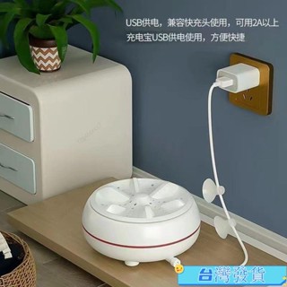 🎈品質保證🎈德國超聲波迷你波輪洗衣機 渦輪洗衣器 全自動渦輪洗衣神器便捷式sdwv