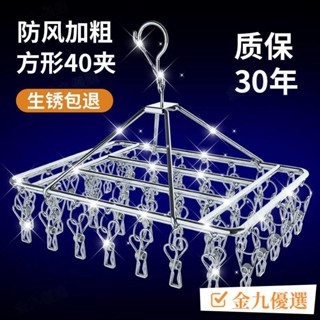 ⚡臺灣出貨⚡友耐晾衣架不銹鋼衣架多夾子曬襪子晾衣服掛鈎多功能防風晾曬神器 QWUH