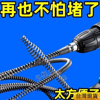 臺灣出貨-電鑽疏通神器 管道疏通器 馬桶 廚房下水道 家用管道 疏通工具 五金配件 排水孔毛髮刷 清潔毛刷【新春大促】手
