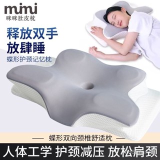 【臺灣出貨】蝴蝶記憶枕頭 人體工程學保護頸部 記憶棉萊卡布 高密度記憶棉 失眠救星 碟型枕 蝴蝶枕 枕頭 枕芯-奢尚匯品