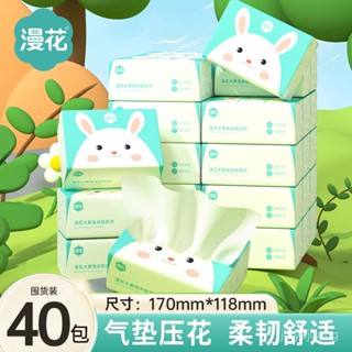 [限時折扣 臺灣熱賣]漫花抽紙箱裝40包家用240張原木四層餐巾紙清潔紙巾抽取式衛生紙 紙巾 廚房紙巾 麵紙