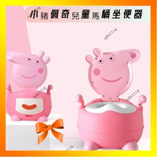 🌺花開🌺兒童坐便器 小豬小馬桶 小豬佩奇兒童馬桶 坐便器 便盆 小馬桶 學習馬桶 兒童椅 小孩馬桶 階梯馬桶-QAS
