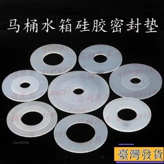 【臺灣免運24H】馬桶漏水密封圈配件水箱排水閥齣水閥止水密封圈老式矽膠圈馬桶配件水箱出水閥矽膠密封圈排水閥密封皮止水皮圈