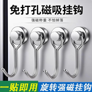 桃園快速免打孔強磁旋轉掛鈎強力磁吸貼片強磁冰箱吸鐵石磁鈎磁力引磁吸盤