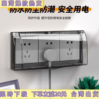 店長推薦🔥保護蓋1324透明型次衛生間三聯863.19防濺盒室外插座開關三位防水盒電源