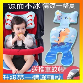 🌺花開🌺嬰兒推車涼席 嬰兒推車墊 汽車座椅墊 折疊坐墊 推車墊 透氣坐墊 嬰兒車涼蓆 冰絲涼蓆 護頸涼蓆 涼-QAS
