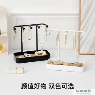 【臺灣熱賣】日式首飾收納架 入戶玄關鑰匙雜物掛架收納盒 首飾分層置物架 桌面梳妝檯 耳環項鍊戒指展示架收納盒