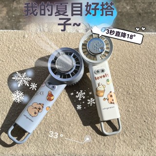 🔥臺灣出貨🔥【冰感降溫】🧊冰敷製冷小風扇 半導體風扇 USB充電 手持風扇 手持電風扇 製冷 電風扇小型 小風扇