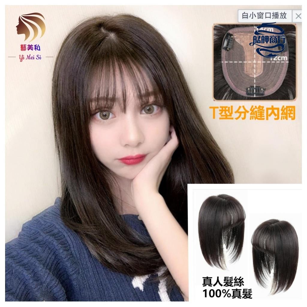 🛒靚貨推薦🛒100%真發整頂真髮假髮真人髮絲真發發片真髮真髮女假髮可以燙卷自然蓬鬆增加髮量真人發絲真人發 bobob