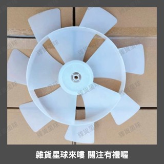 小米直流變頻落地扇2風扇葉 靜音雙層扇葉 小米風扇通用 風扇葉片 循環扇葉葉片 電風扇片 葉片配0611a