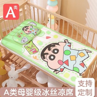 【桃園出貨🔥】嬰兒涼席夏季冰絲涼墊幼兒園新生寶寶午睡專用床兒童席子可機洗