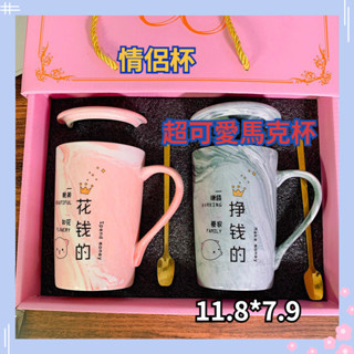 【限時特惠】對杯禮盒 馬克杯情侶 馬克杯400ml可愛馬克杯 好看馬克杯 一對情侶杯禮盒裝陶瓷杯馬克杯咖啡杯送閨蜜送男女