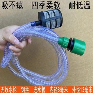 管 水槍管 吸水管 軟管 水槍鋼絲抽水管 無線 鋰電池高壓 洗車機進水管配件