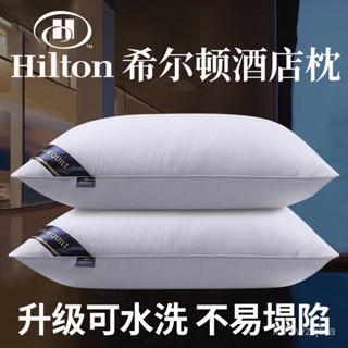 🎉助眠枕頭🎉一對裝希爾頓五星級酒店賓館民宿枕頭護頸枕芯成人枕活動團購午睡枕 頸枕 枕頭套 乳膠枕AX