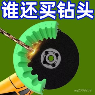 桃園出貨➕免運100型角磨機磨鑽頭固定器支架多規格鑽頭研磨打磨輔助工具10閤1款 6NXJ