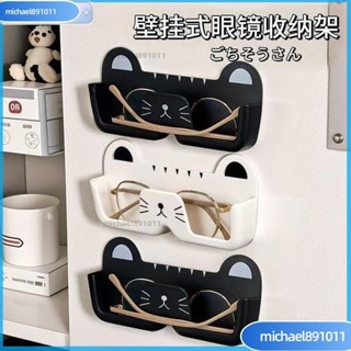 🌸臺灣熱銷🌸壁掛貓咪眼鏡收納 床頭浴室太陽鏡墨鏡陳列道具可愛眼鏡框展示架