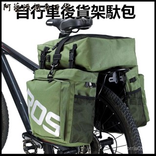 可開發票樂炫 自行車山地車馱包後貨架包大容量防水 長途川藏騎行駝包裝備 後座腳踏車防水包 防水馱包 腳踏車貨架包 自行車