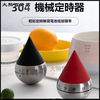 可開發票 廚房定時器烘焙計時器機械旋轉提醒器家用磁吸冰箱貼鬧鍾計時器 廚房計時器 機械定時器 機械計時器