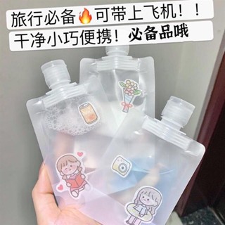 💕桃園出貨✨超划算 液體分裝袋 化妝品分裝袋 ins同款 旅行便攜乳液收納袋簡約分裝瓶按壓空瓶 密封不漏水