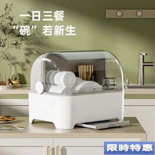 特大號碗櫃 塑膠帶蓋廚房放碗碟瀝水架 裝碗箱 家用餐具收納箱 置物架
