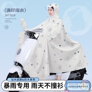 ♬雨衣 鬥篷雨衣 一件式雨衣 雨衣鬥篷電動車雨衣 機車雨衣 連身雨衣 大尺碼雨衣 雨衣斗篷 加大雨衣 雨衣 加長雨衣