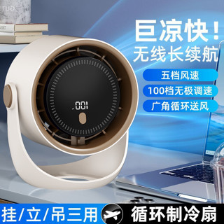 【臺灣發貨】小風扇桌麵超靜音辦公室宿捨家用小型臺式製冷USB充電壁掛電風扇