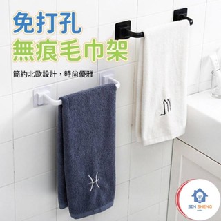 熱銷 免打孔毛巾架 無痕毛巾架 廚房毛巾架 廁所毛巾架 拖鞋架 鞋架 抹布架 晾衣架 毛巾桿 浴巾架 鍋蓋架