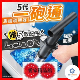 熱銷 升級款 送四種堵頭馬桶疏通器 一砲通 通水管 水管疏通器 馬桶水管疏通 通管器 通馬桶 通水管神器 馬桶堵塞