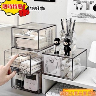 【下單立減】透明雜物收納箱 抽屜式桌面收納盒 辦公桌文具整理盒 宿舍玄關置物架