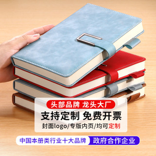 💙臺灣熱賣💙加厚a5筆記本定製商務會議記事本子搭扣b5禮盒套裝可印logo記事本 筆記本 日程本
