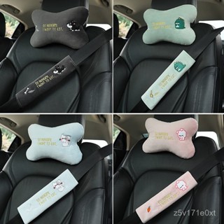 【6.11清風特賣🛒】汽車頭枕頸枕可愛卡通一對四季車用座椅護頸用品車載創意護肩裝飾