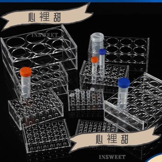 💯低價優選💯試管架 實驗室器材 樣本瓶架 有機玻璃亞剋力離心管架1.5 5 7 15 50 100 250ml試管架