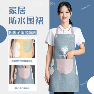 夢想家🔥圍裙工作服 烘焙圍裙 咖啡圍裙 牛仔圍裙 廚房圍裙 時尚圍裙家用廚房做飯防水防油可愛日係韓版女時尚印繡logo
