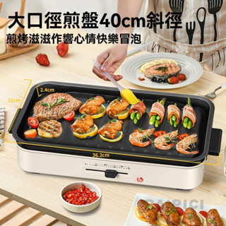 多功能料理鍋 烤肉涮鍋 燒烤一體機 家用蒸煮炒煎 電烤肉鍋 燒烤爐