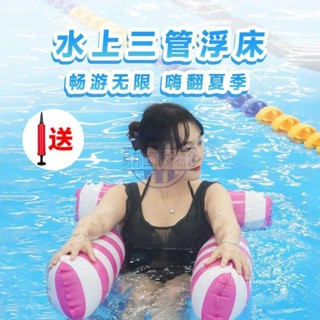 🔥精選優品🔥水上充氣浮床三管加厚躺椅坐墊成人兒童漂浮墊浮排玩水游泳池玩具