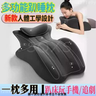【趴睡神器】 多功能趴睡枕 床上枕頭 辦公室午睡 舒適解壓 放鬆枕頭 記憶棉 靠背枕 趴著俯臥位枕墊躺睡枕 玩手機神器