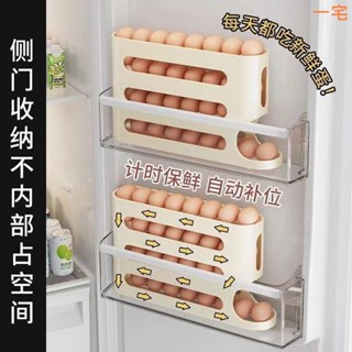 一宅良品 雞蛋收納盒 滾蛋收納盒 蛋盒 冰箱收納盒 裝蛋盒 廚房收納盒 家用廚房 保鮮盒蓋 自動滾蛋家用冰箱側門