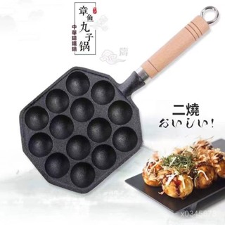臺灣出貨🔥章魚燒烤盤 12孔 章魚燒模具 章魚小丸子機 章魚燒爐 章魚燒機 燒烤盤 不沾烤盤 章魚丸爐 鵪鶉蛋鍋 煎蛋鍋