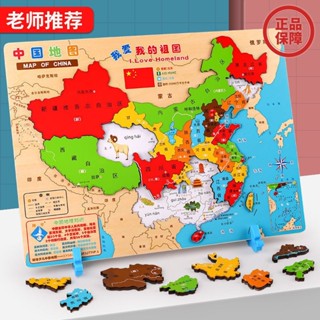 ✨拚圖積木✨ 兒童玩具 益智玩具 拚圖 積木 磁性中國地圖寶寶早敎智力開髮兒童木質磁力世界拚圖積木益智00